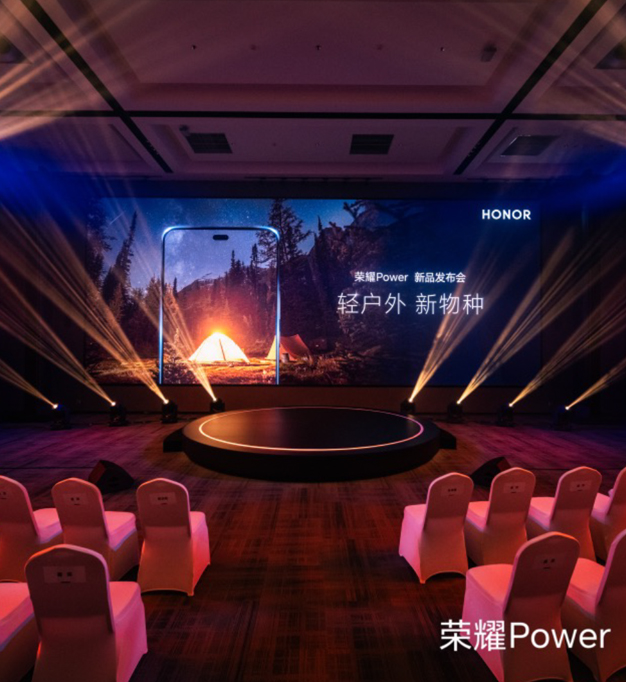 2025 荣耀Power新品发布会 