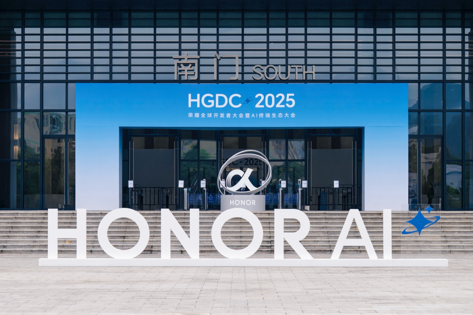 2025 荣耀全球开发者大会暨AI终端生态大会