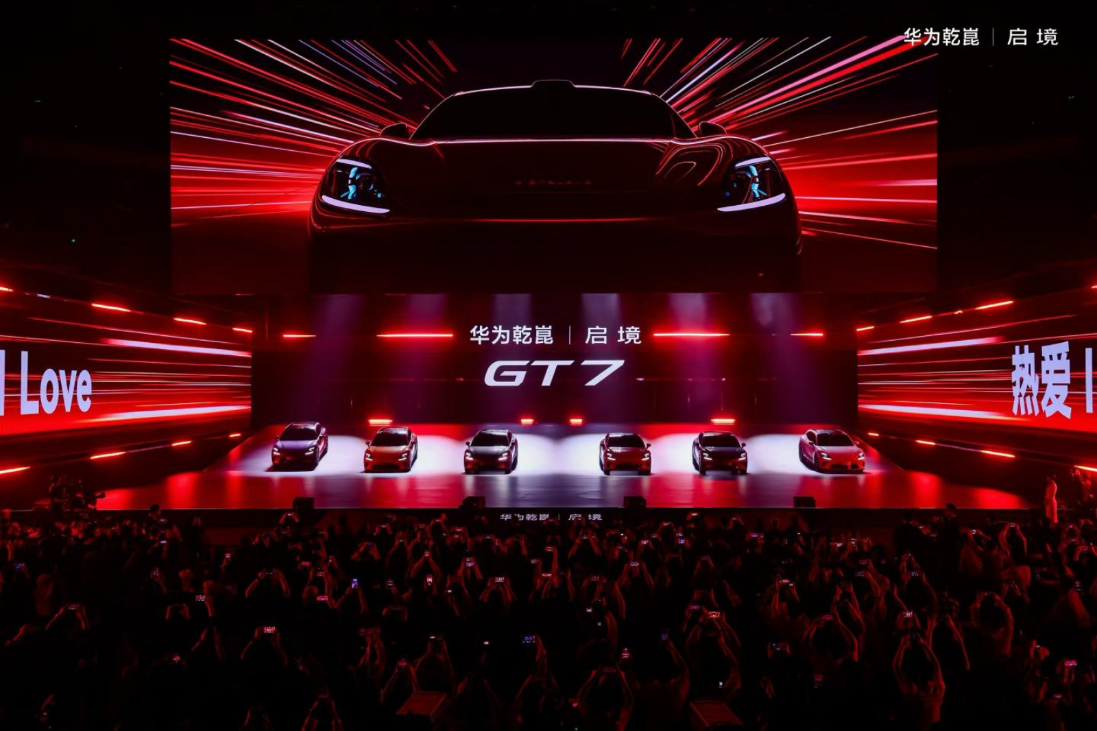 启境GT7全球首秀