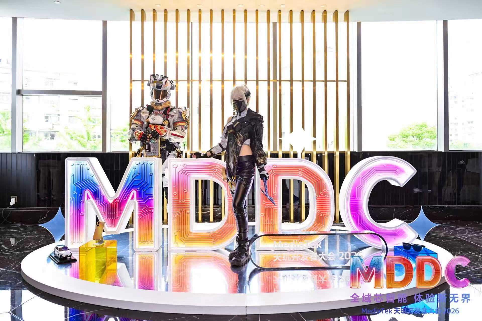 MDDC 2026 MediaTek 天玑开发者大会 